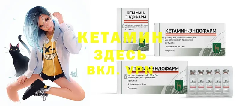 КЕТАМИН ketamine  ссылка на мегу ONION  Валуйки 