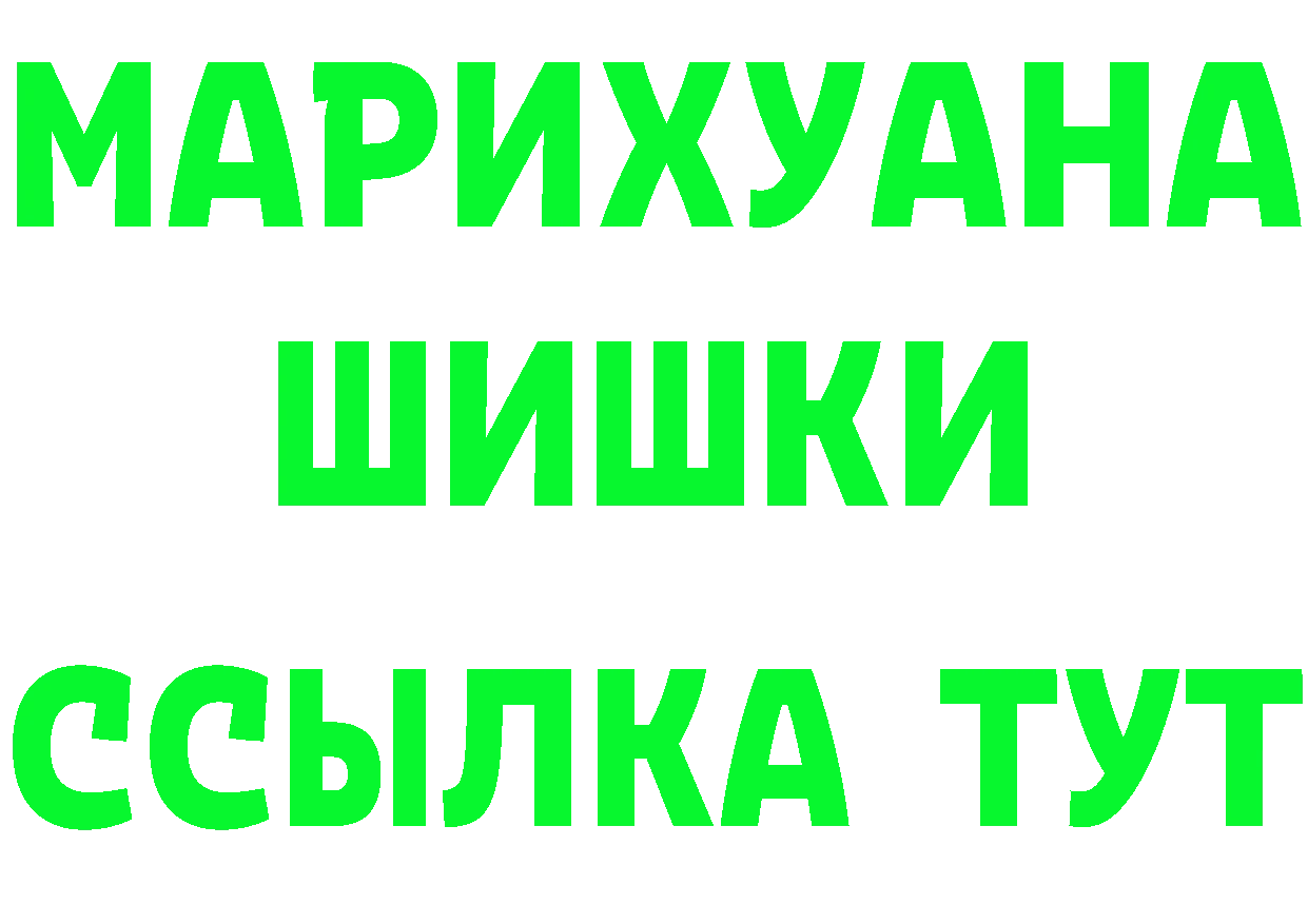 БУТИРАТ вода вход площадка MEGA Валуйки